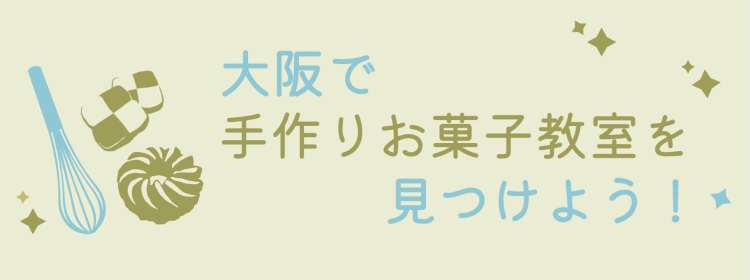 スイーツハンター